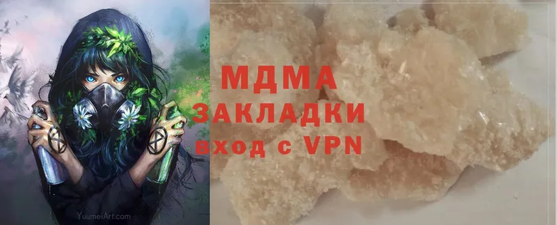 MDMA кристаллы Мамоново